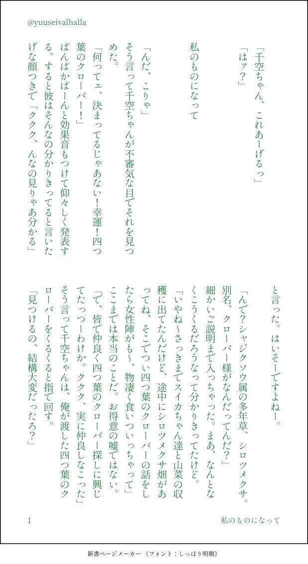 1文字1円〜対応！小説（短編〜長編）書きます 1000文字～対応！GLNLBL百合夢大歓迎です！ イメージ4
