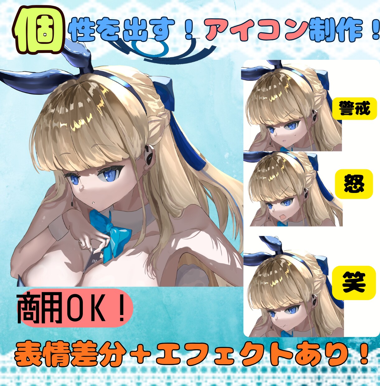 個性と重圧感で魅せるアイコン制作します 商用OK！実績作りにつき低価格！テイスト違いもおまかせ イメージ1