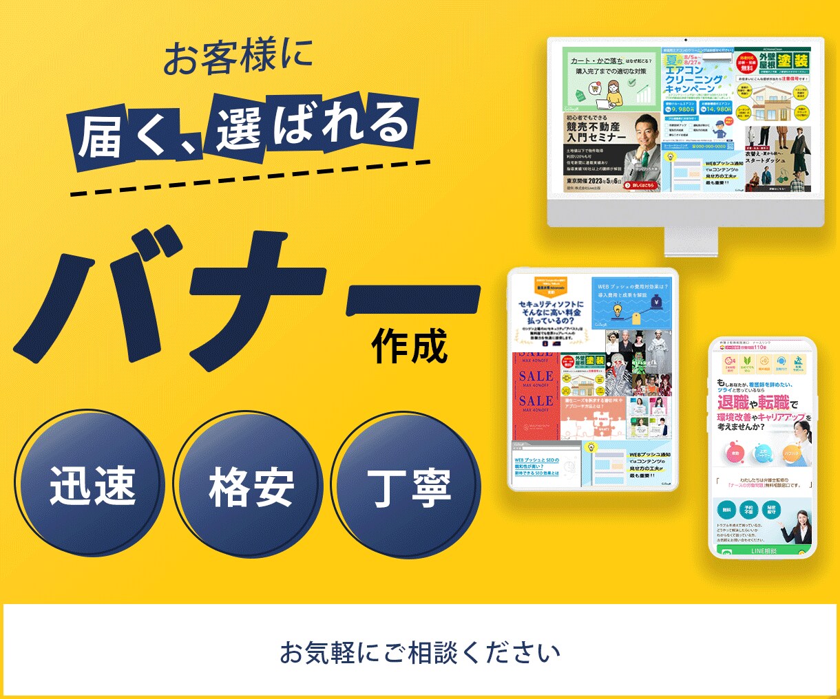 格安で、伝わるWEBバナー制作承ります バナー/ヘッダー/WEB素材などに イメージ1