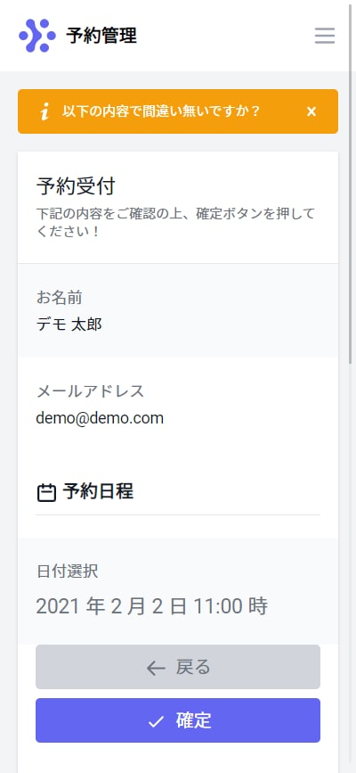 PHP、Javascriptで予約サイト作成します 現在エンジニアがPHP,JSで予約フォームや予約サイト作成 イメージ8
