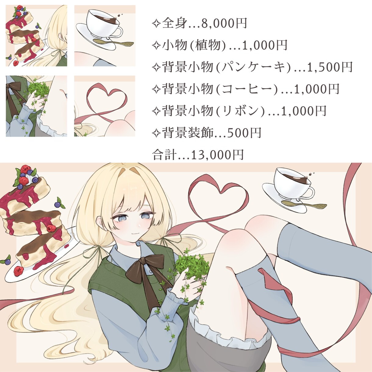 ふんわり優しいイラストを描きます あたたかく、思わず惹かれる一枚を丁寧に制作します イメージ4