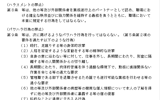 特定社労士とＡＩが就業規則本則を調査・修正をします 労務の悩み・不安を解消していきましょう イメージ7