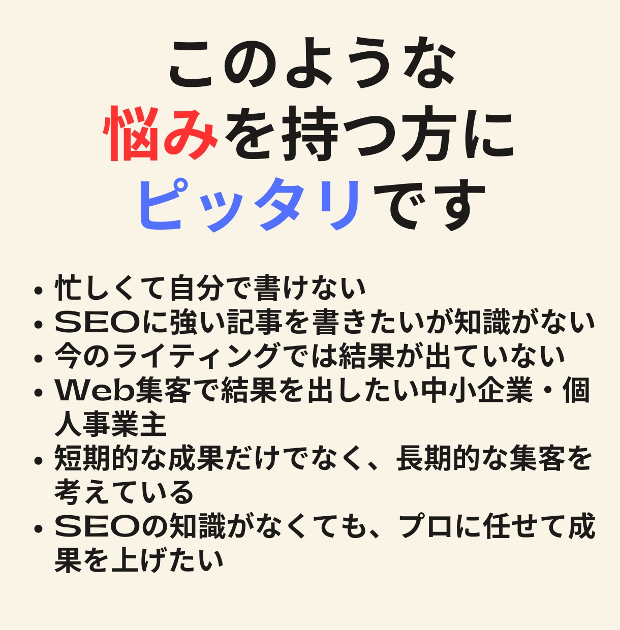 SEO対策済みの高品質な記事を10記事書きます 検索1位を狙うSEO記事で成果を引き寄せる！ イメージ6