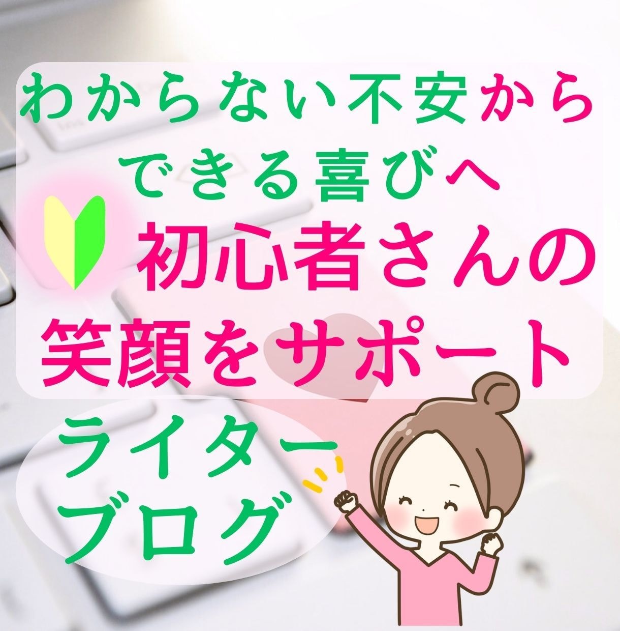 WordPressブログお悩み質問アドバイスします 基本操作を優しくサポート⭐初心者さんに寄りそい1日コンサル イメージ7