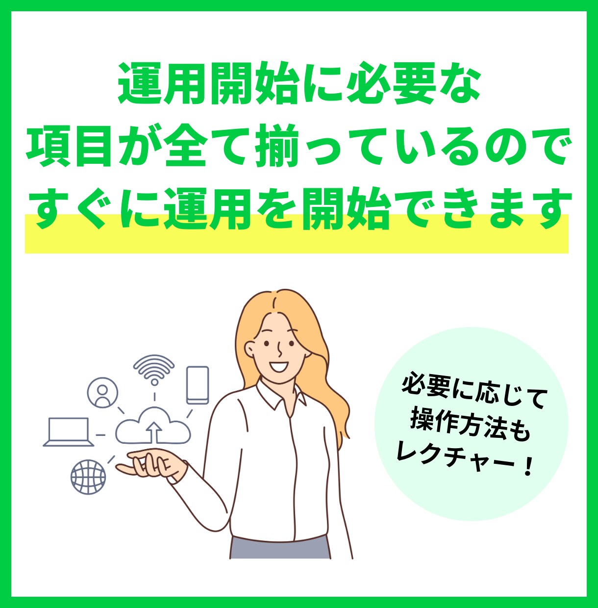 LINE公式アカウント｜初期構築をまるっと行います 今すぐ運用を始めたい方必見！バナー制作から初期設定まで対応！ イメージ3