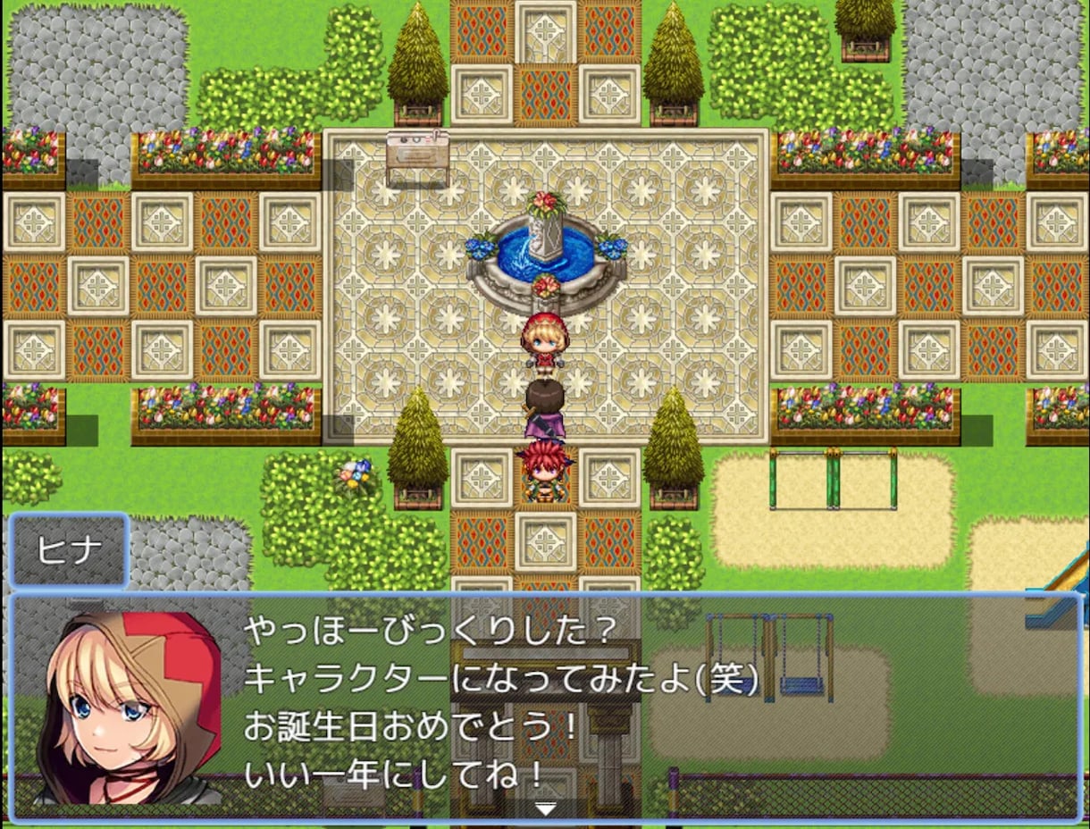 世界に一つの誕生日RPG作ります|スマホで遊べます 誕生日・記念日のプレゼントで驚かしたい人必見 イメージ3