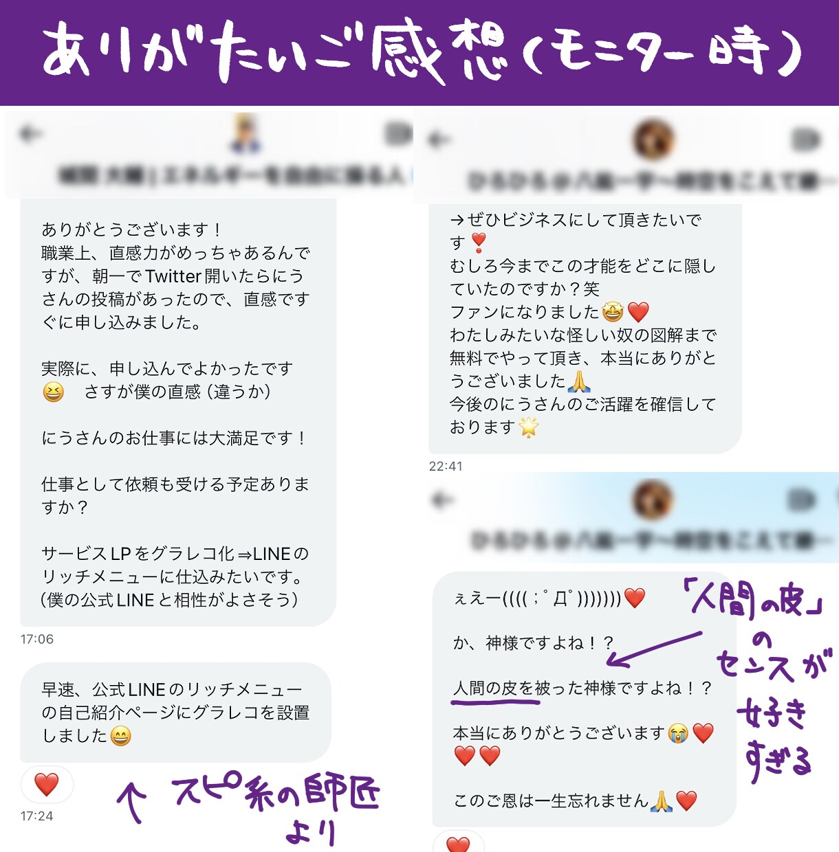 あなた専用図解イラストをエネルギーワークで作ります 人生ストーリーの見える化であなたの魅力を立体的に表現！ イメージ4
