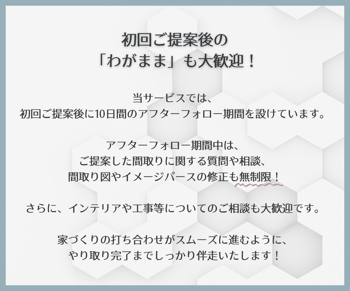 わがまま大歓迎！ご要望に合った間取りをご提案します 3Dイメージパース付き！期間中は何度でも間取りをつくります イメージ8