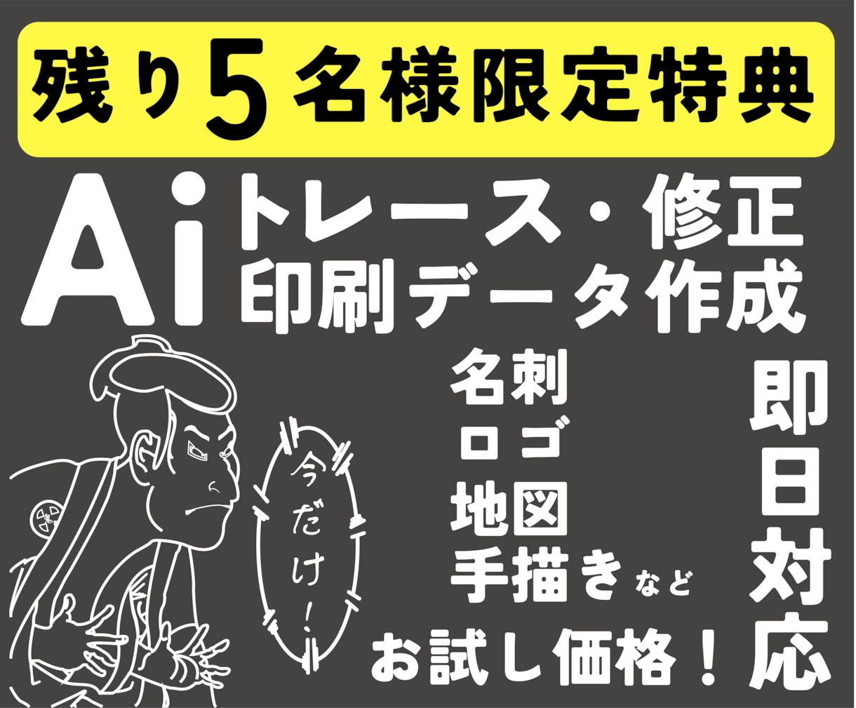 ロゴや画像をイラレで高品質にトレース・作成します 手描き・名刺OK｜印刷・商用データ｜素早く、格安対応します イメージ1