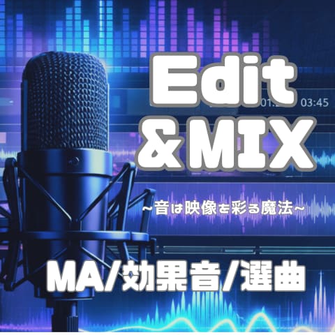 自主制作映画＆ドラマ 整音→SE付け→Mixします 整音→SE付け→Mixまで承ります！オプション組み合わせ イメージ1