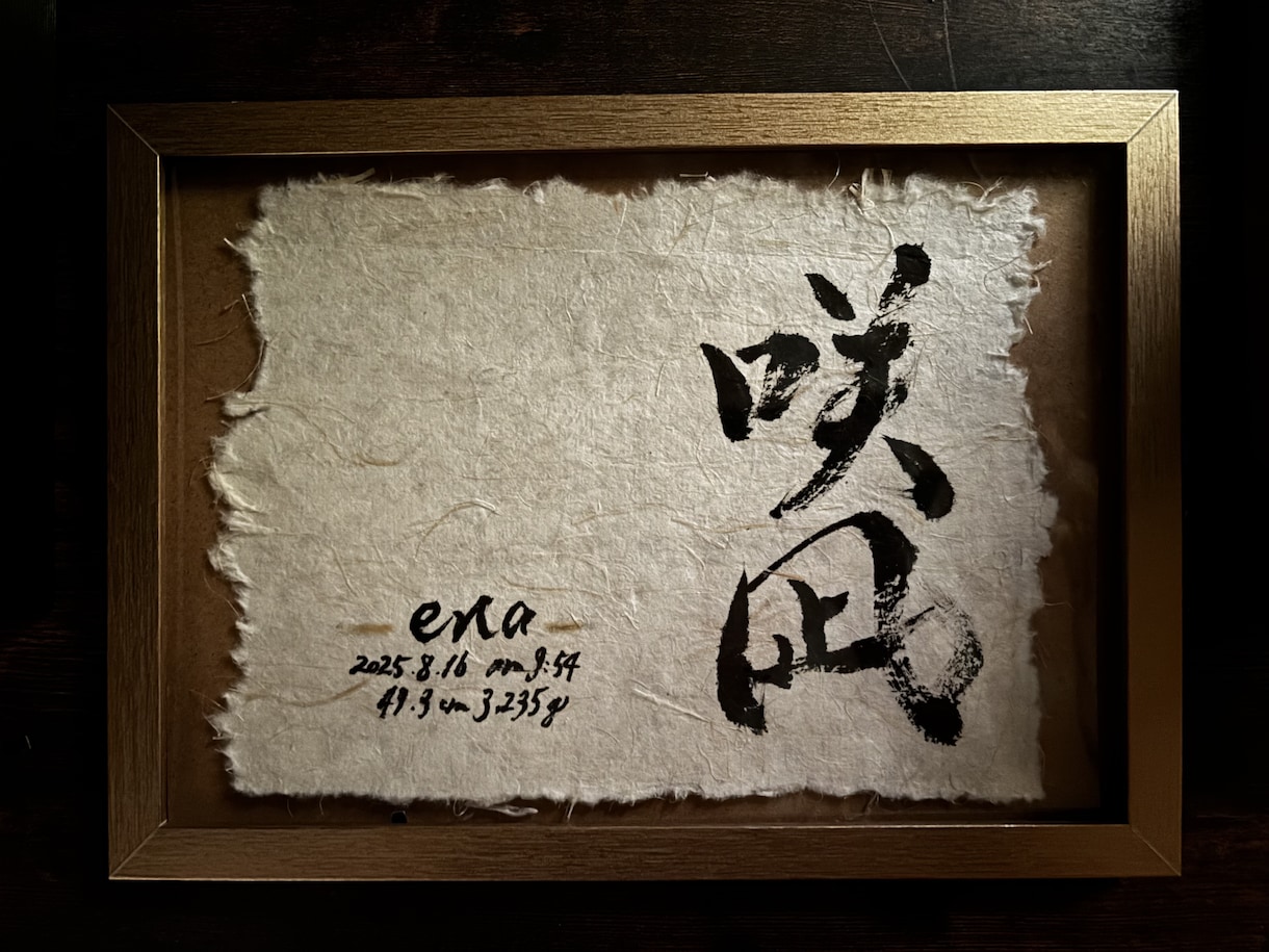 大切なお名前を"命名書"で作成します 書道と絵の具で素敵な命名書をカタチに残しませんか？ イメージ3