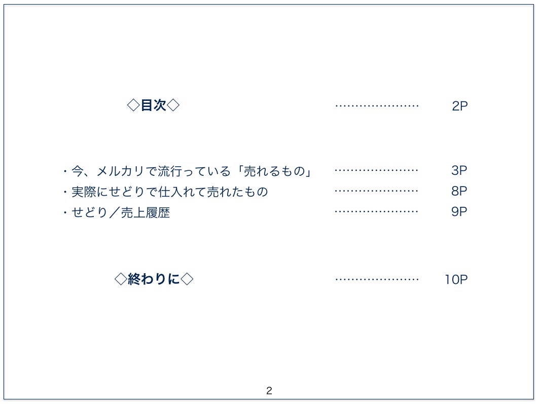 受付終了しました。メルカリで今売れている物教えます 受付終了しました。副業で稼げるようになりたいあなたへ イメージ3