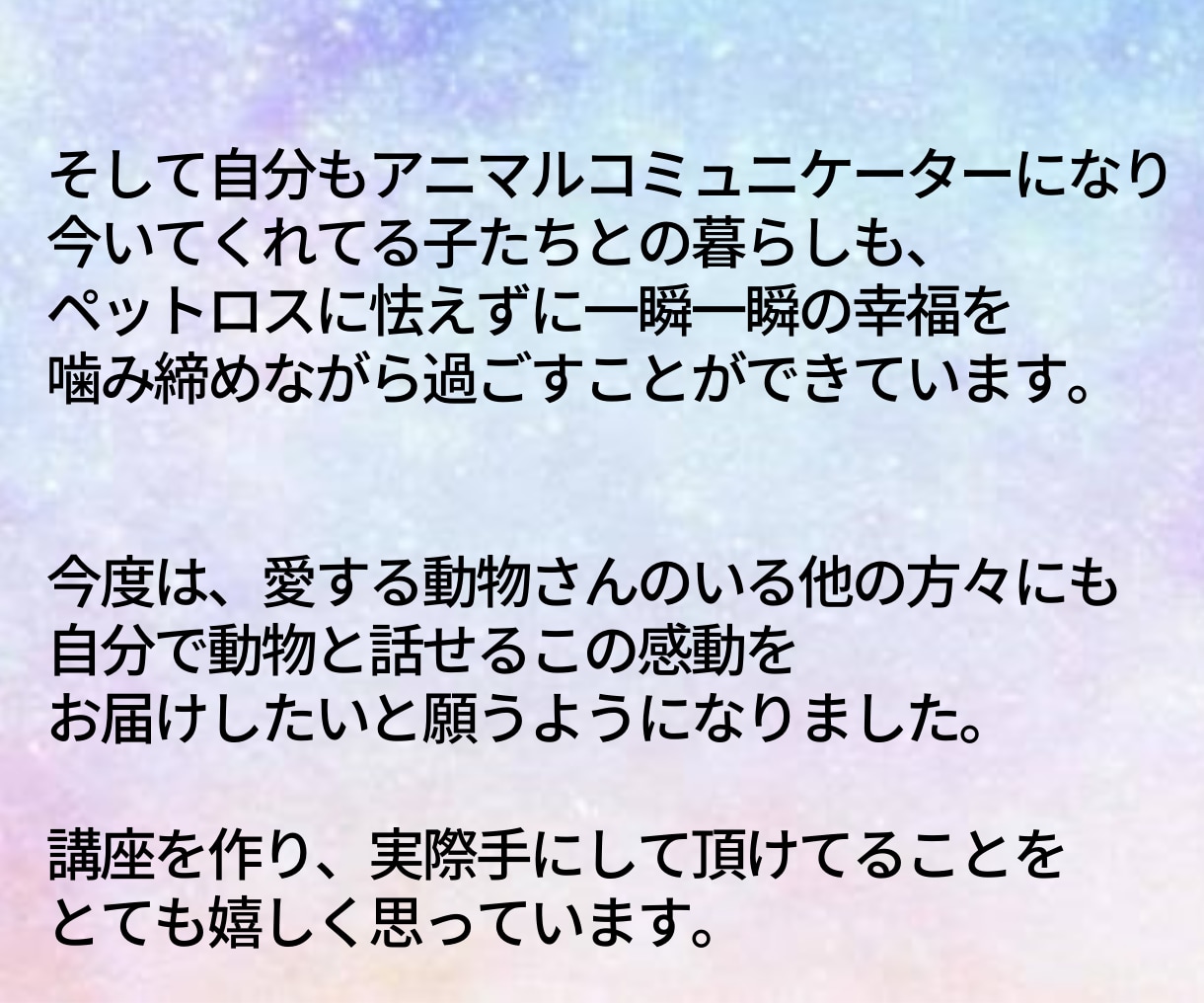 動物と話せるアニマルコミュニケーション講座します ペットの声聞いてみませんか？独学でできる動画講座 イメージ6