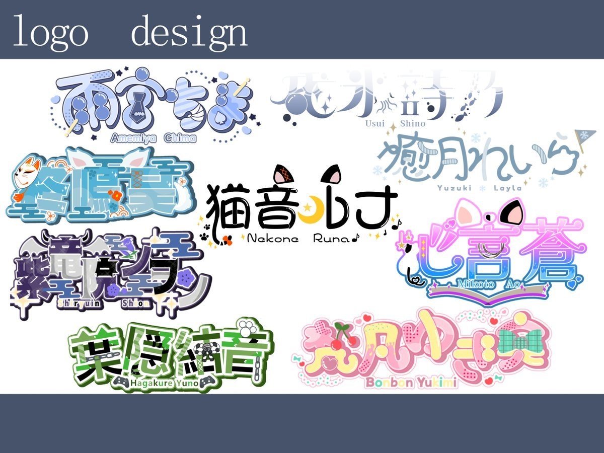 配信者様の名前ロゴ.ミニキャラ制作します 細かいご要望でも全てお聞きします！ イメージ1