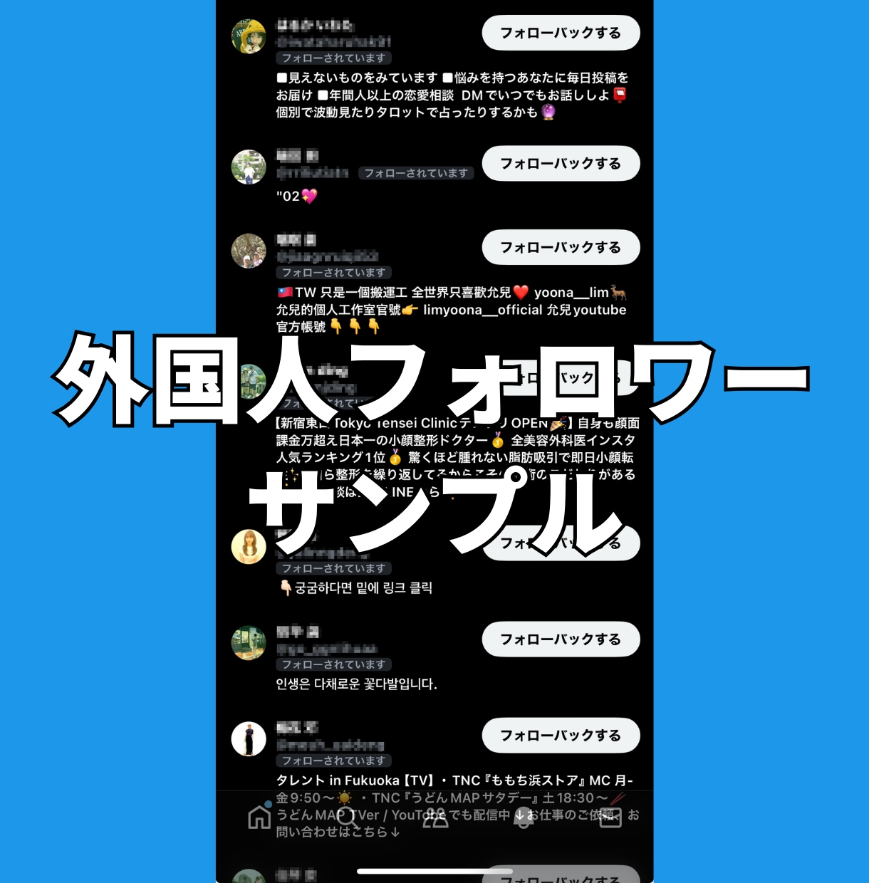 Xツイッター外国人フォロワーを1000人増やします 【最安】X(旧ツイッター)の外国人1000人増加ほぼ減少なし イメージ5