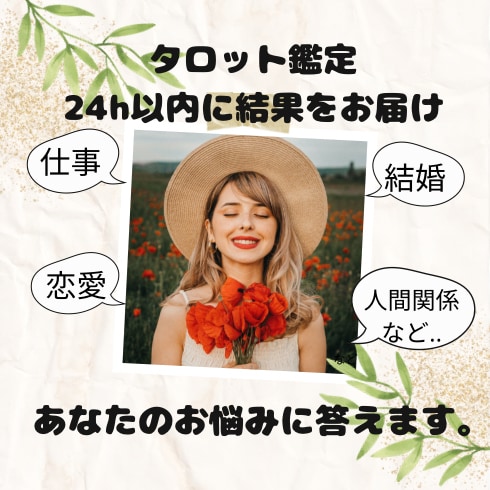 心に寄り添う本格タロット＆オラクル鑑定します 迷いや不安に、あなただけの光を。 イメージ3