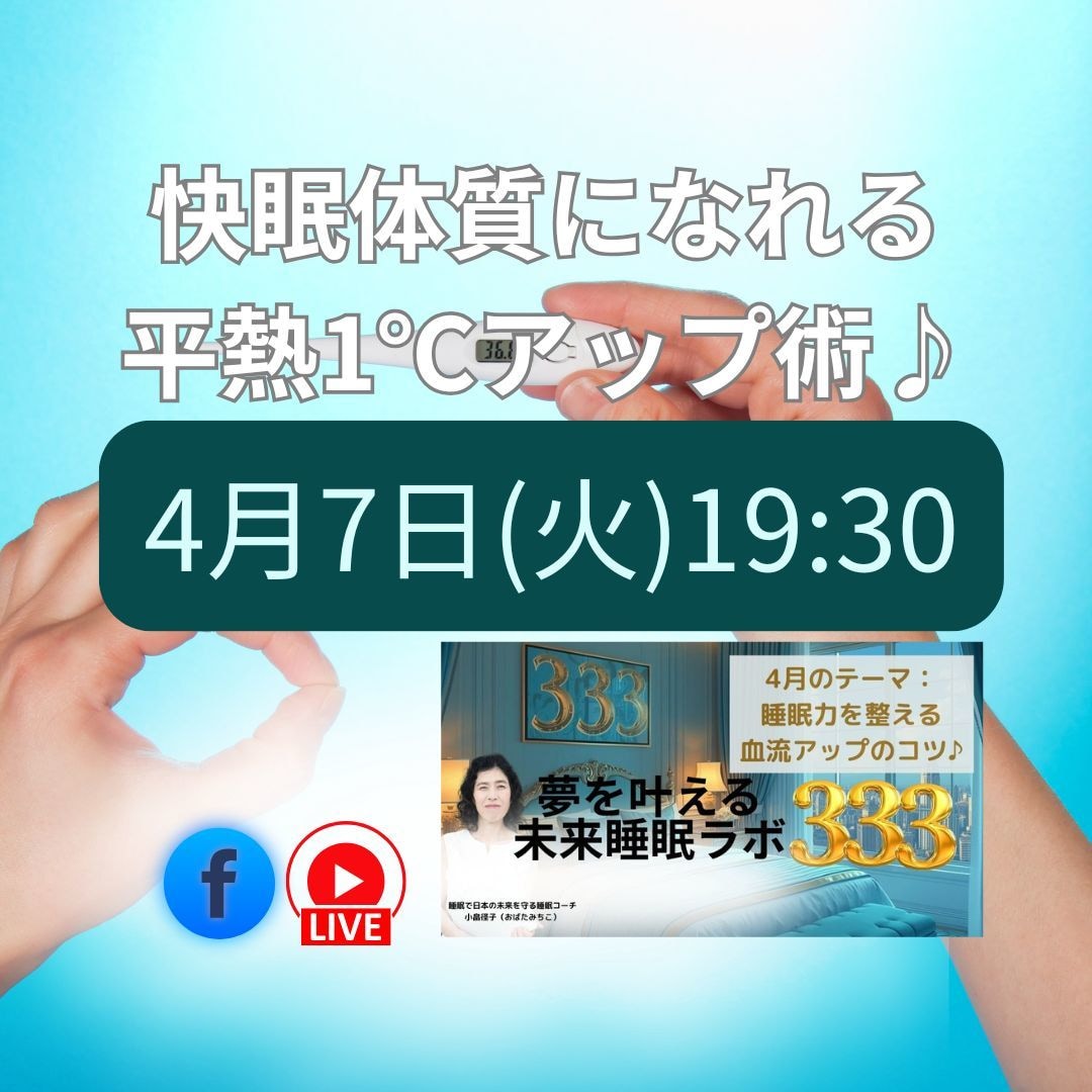 睡眠診断で、あなたの睡眠タイプを診断します あなたの睡眠タイプにぴったりの睡眠改善法が分かります！ イメージ4
