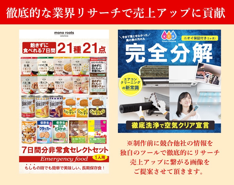 売れる！→楽天・amazonの商品画像を作ります LP制作12年の実績。売れる訴求＋クオリティで差を付けます！ イメージ9