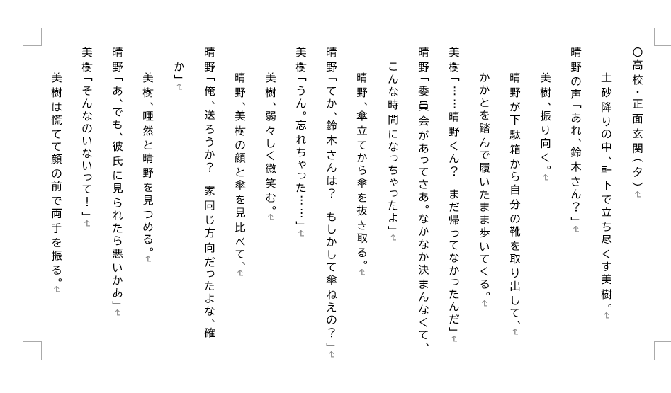 リピーター様限定/演劇・音声作品シナリオ作ります NGジャンルなし、著作権フリー、商用利用・改変OK イメージ2
