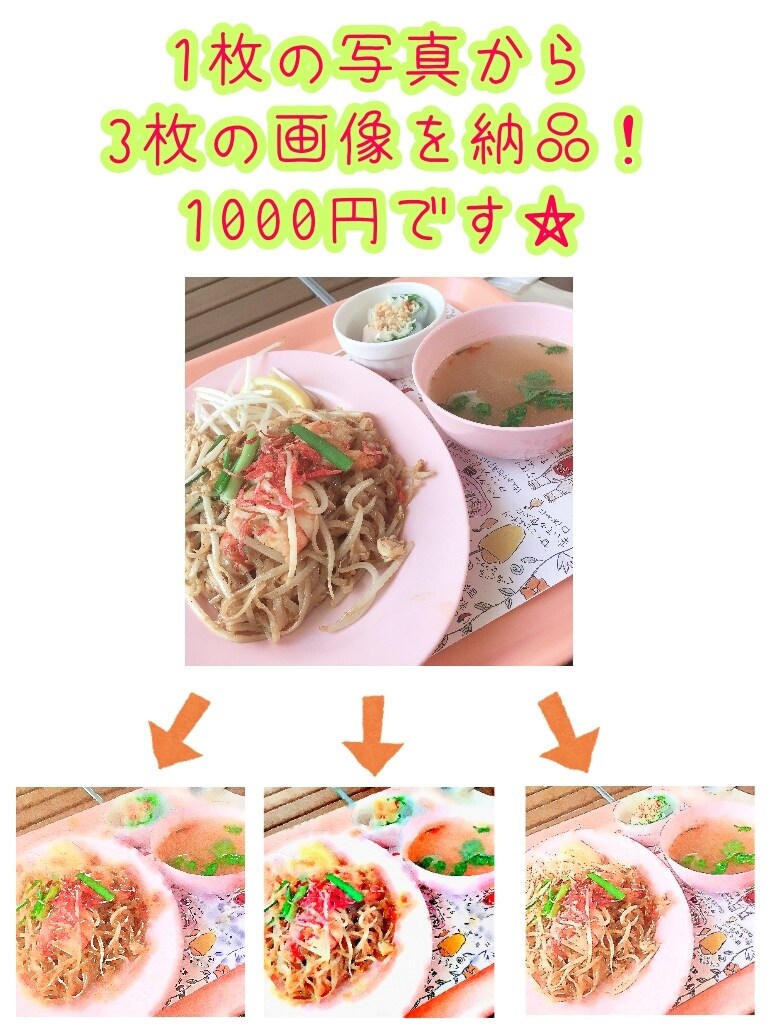 写真を水彩画風に加工いたします 1枚の写真から3枚の水彩画風画像を作成いたします！ イメージ2