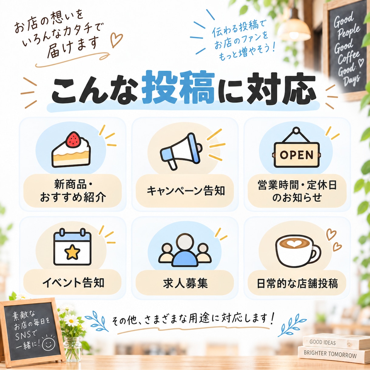 X（旧Twitter）の投稿文を作成します 伝えたい内容を送るだけ！店舗向けの投稿文を作成します イメージ4