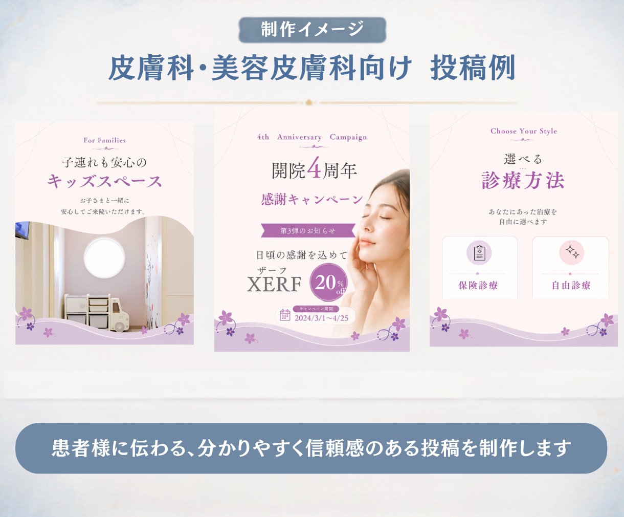 看護師◆医療広告ガイドラインに配慮し投稿を作ります ＼丸投げOK／現役看護師の専門知識で安心・清潔感ある画像に イメージ4