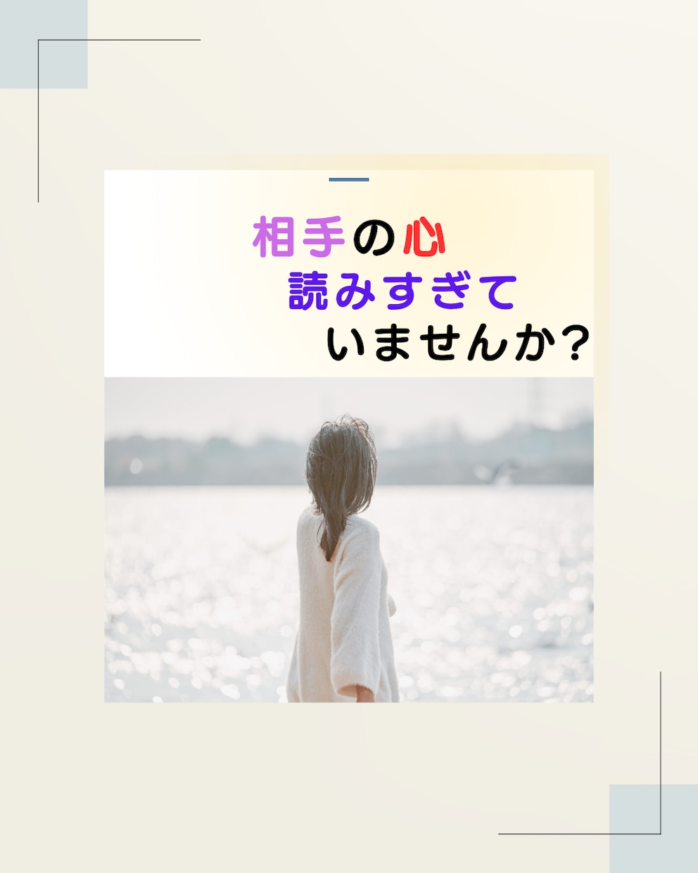 女性限定**パニック障害、予期不安をサポートします 潜在意識が教えてくれる❤一番大事なこと❤ イメージ1