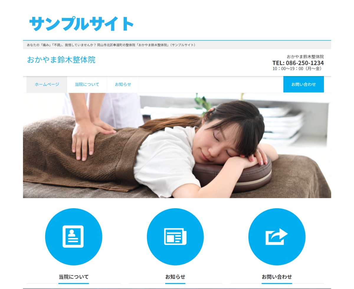 事業者様向けWordPress制作します 名刺に載せるホームページ、プロ仕様のサイトを イメージ2