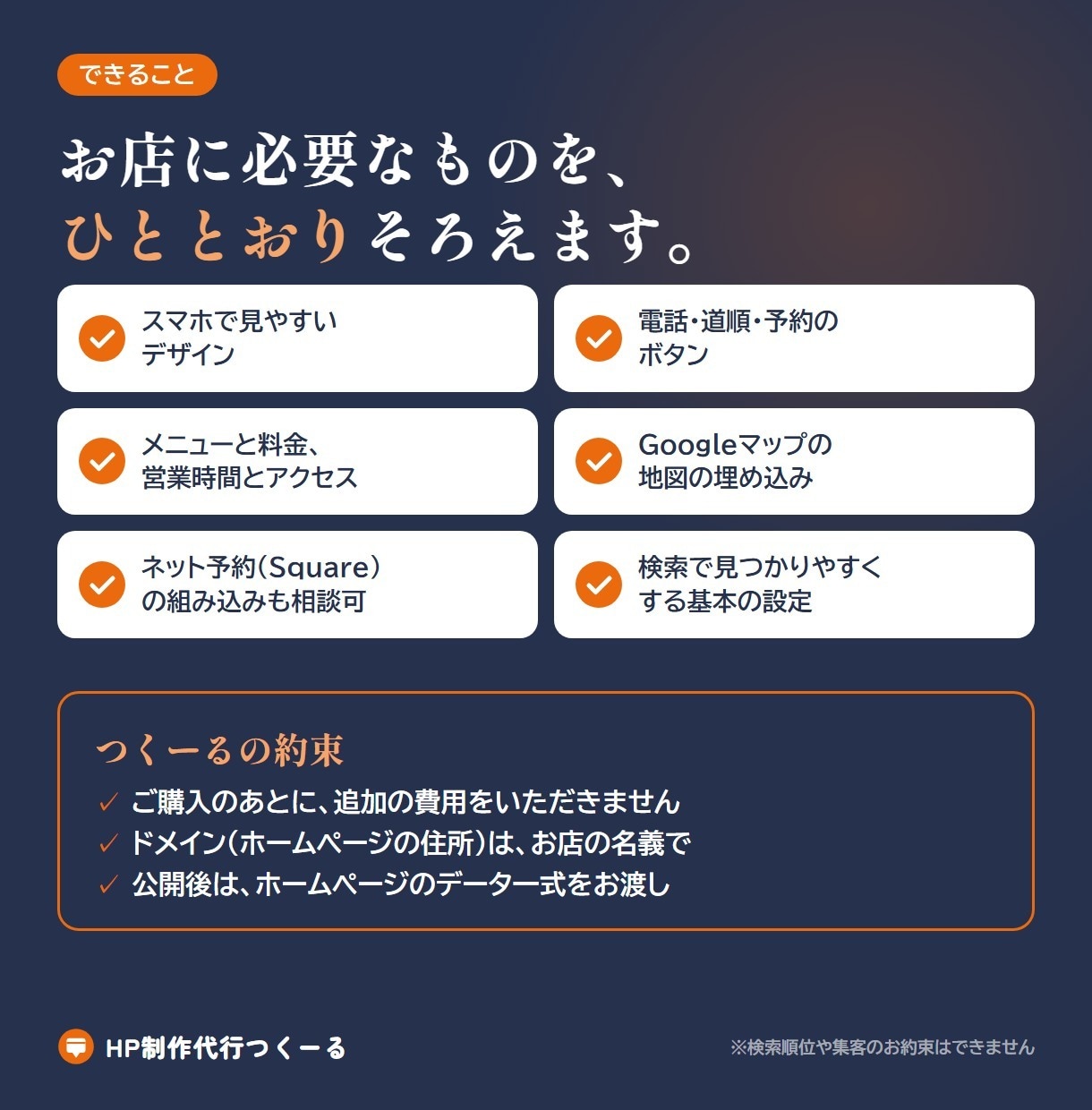 飲食店・街のお店のホームページを3案から作ります 雰囲気のちがう3案から選べる、スマホで見やすいHP イメージ4