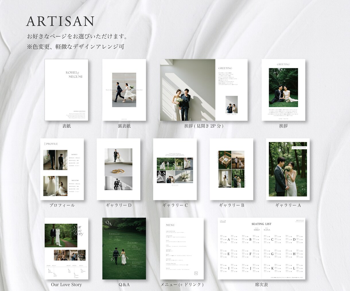 結婚式プロフィールブックをデザイナーが仕立てます 修正無制限！上質紙で綴る洗練の一冊。印刷納品まで丸投げOK イメージ6