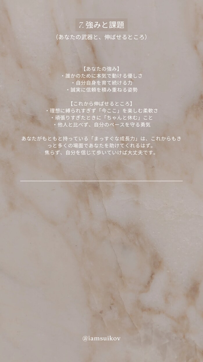四柱推命で占います あなたの生まれもった＂性質＂や＂方向性＂を読み解きます イメージ6