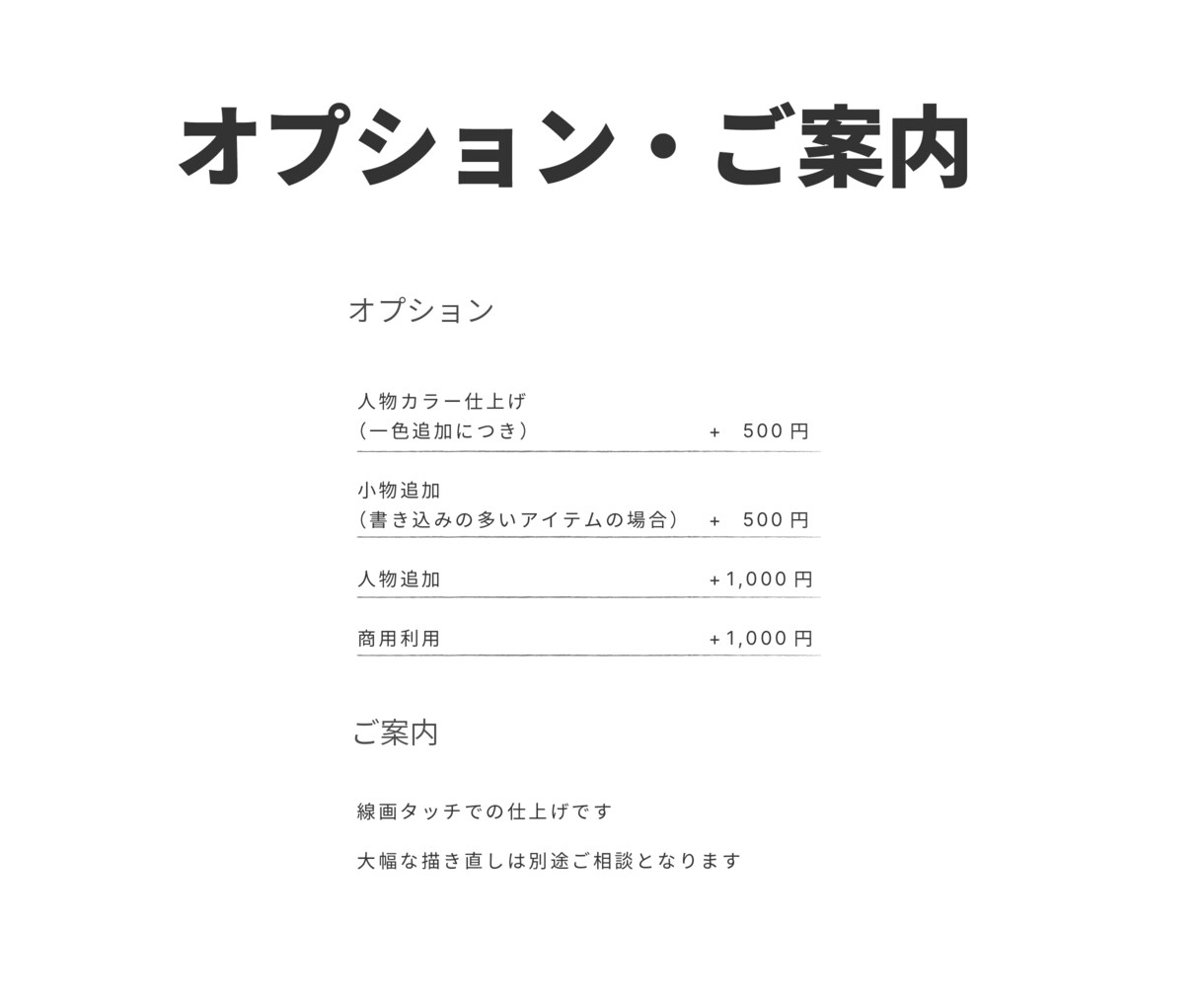 大人かわいい線画アイコン描きます やさしさも個性も。長く使える大人かわいい線画アイコン イメージ9