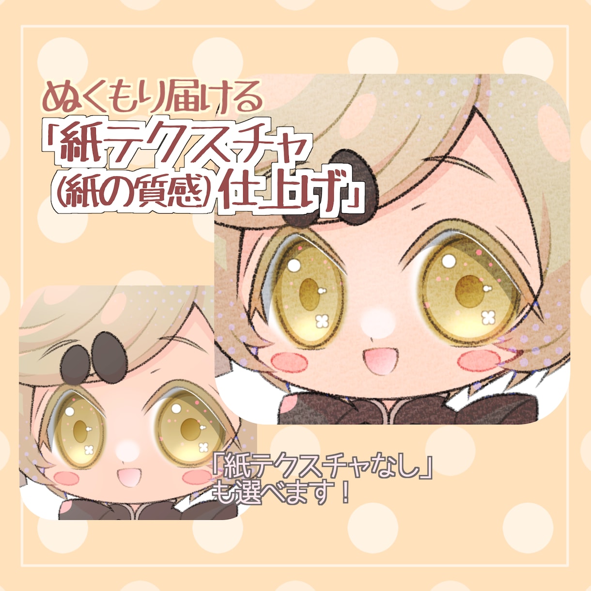 配信用・商用OK！かわいいちびキャラ描きます YouTube配信・サムネイルに！きゅるもちミニキャラ作成 イメージ3