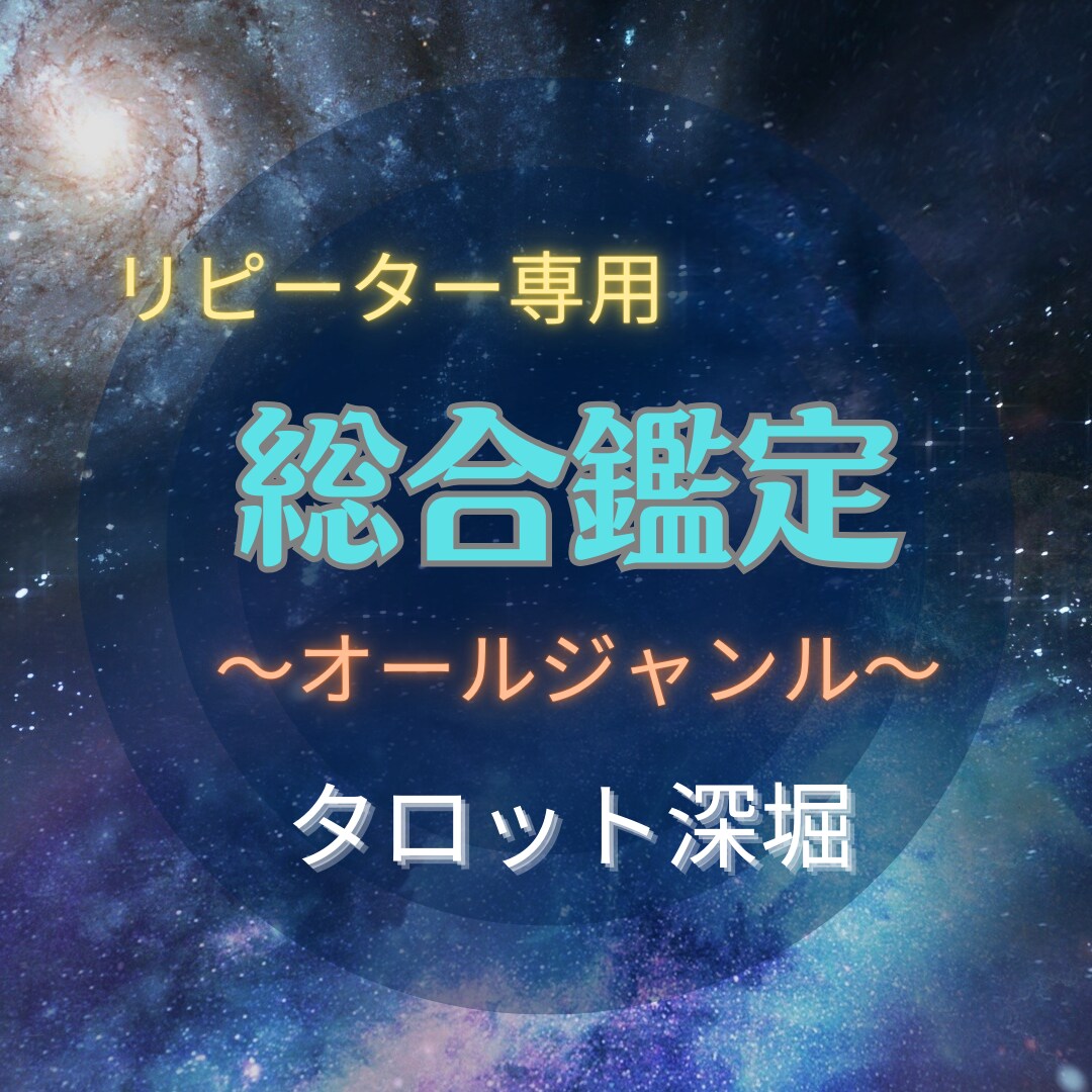 今後の不安がつきない！あなたの今後視ます 恋愛、仕事、健康たくさんの不安を総合的に解決！！ イメージ2