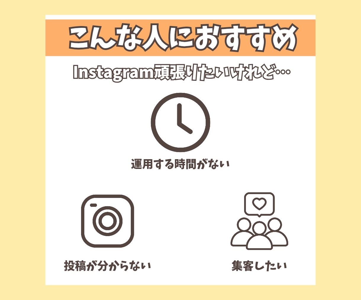 限定1枠！インスタ運用代行をします 【集客に効果的な運用をおまかせください】 イメージ2