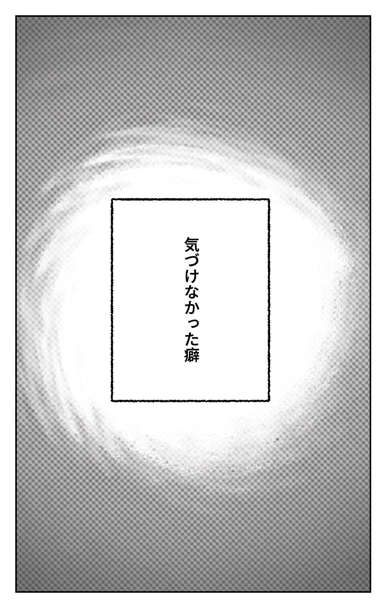 World Makerで、【漫画】をつくります みんなに伝えたい、あなただけの思い出を、漫画で表現しましょう イメージ5