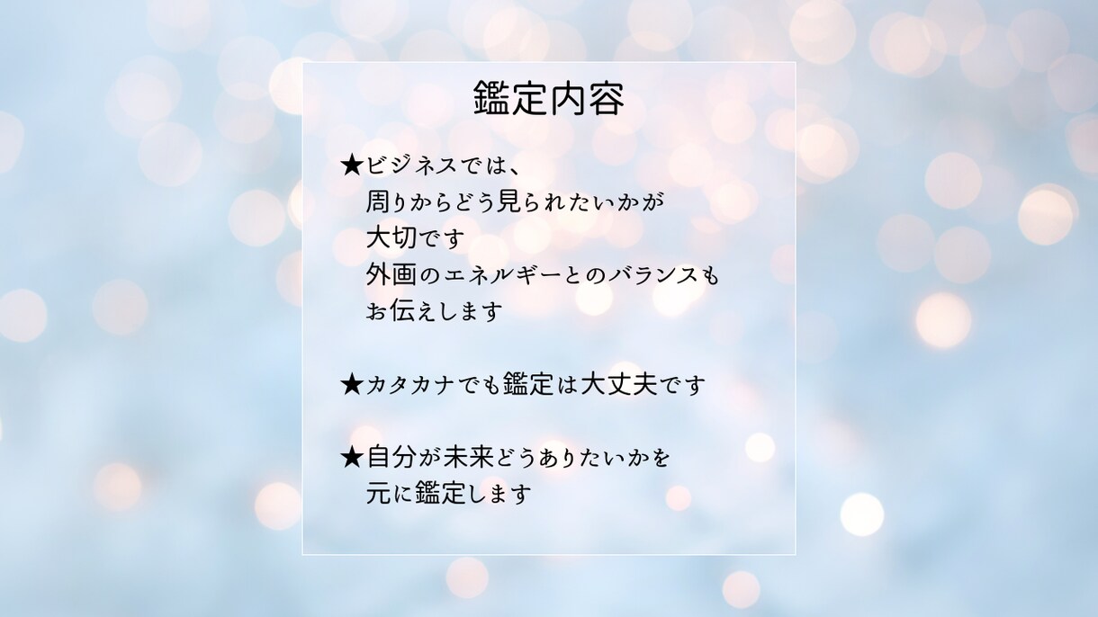 開運するビジネスネームの鑑定アドバイスをします ビジネス運をアップするに相応しいお名前はどれか鑑定します イメージ5