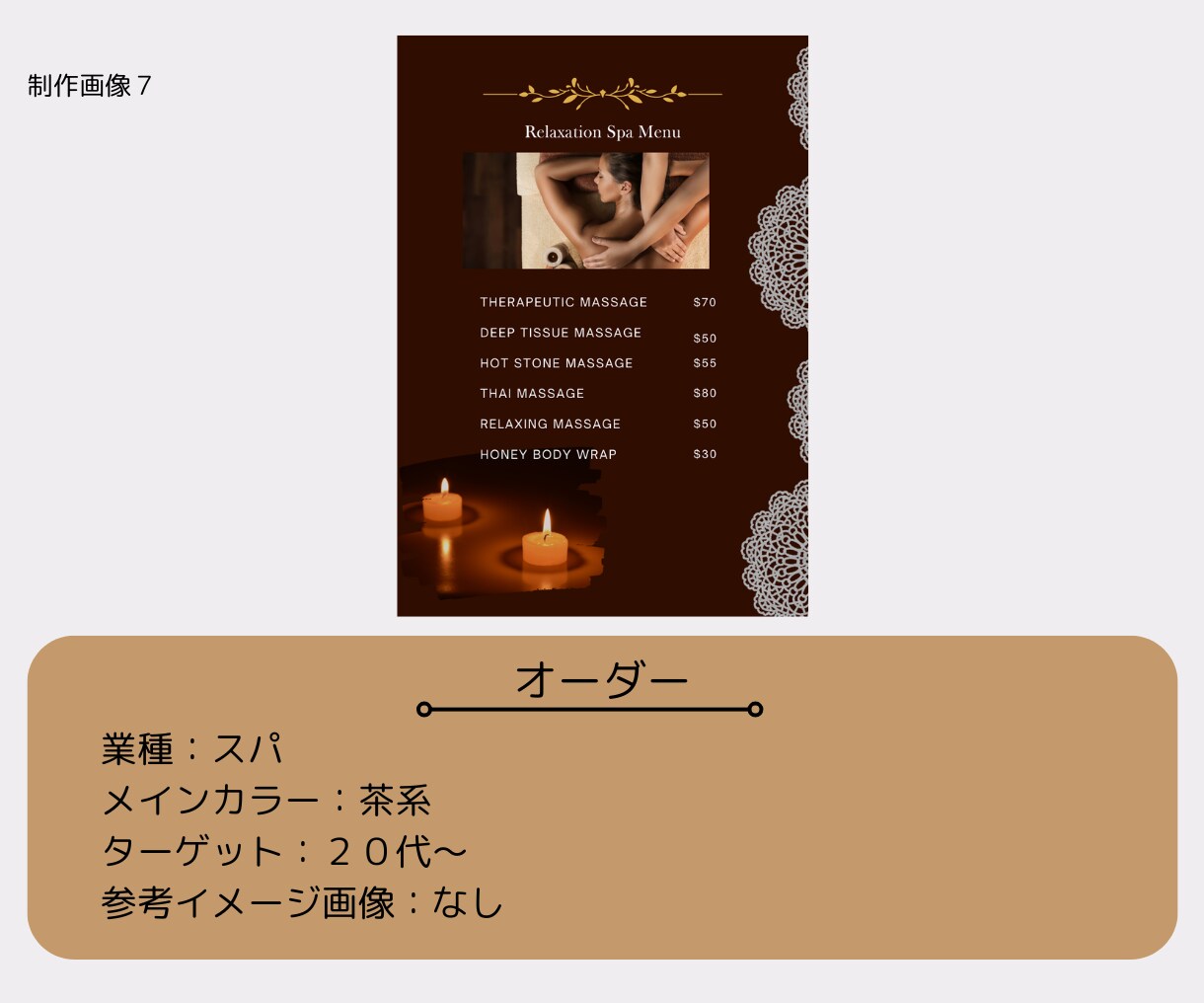 お洒落で見やすいオリジナルメニュー表作成します 低価格なのに高品質！女性向けのデザインお任せください！ イメージ9