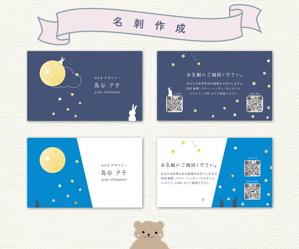 あなたの世界を彩るWEB画像をお作りします かわいいデザイン大好きな方へ！あなただけのオーダーメイド画像 イメージ8