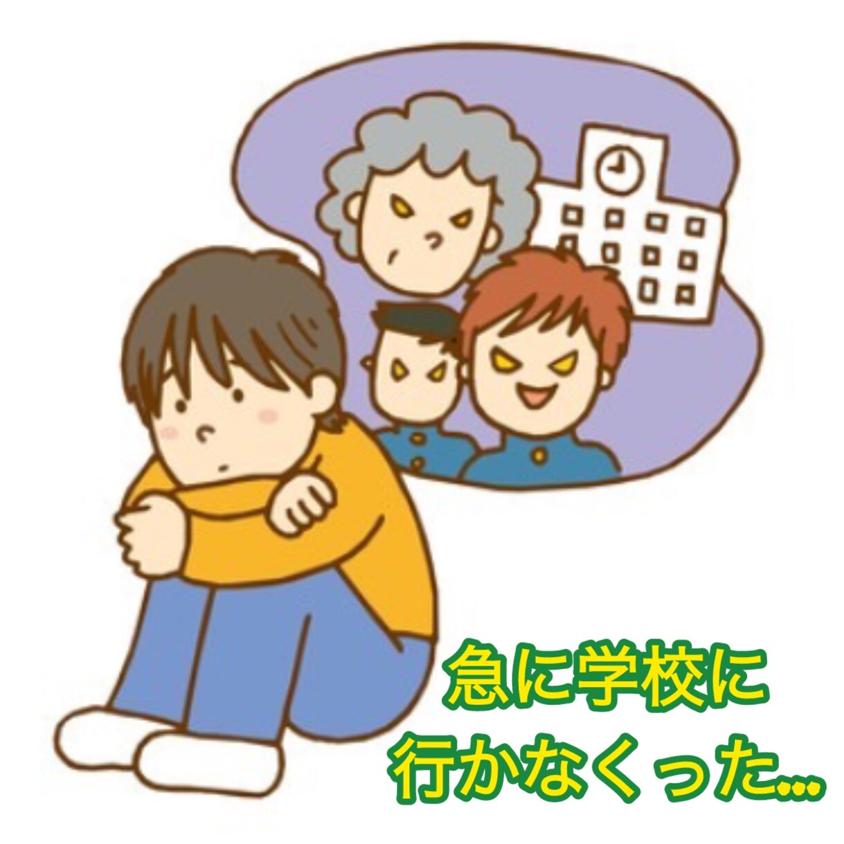 不登校の親御さんへ〜話すだけでも心が軽くなります イギリス大学院卒カウンセラーがあなたの声を受け止めます イメージ3