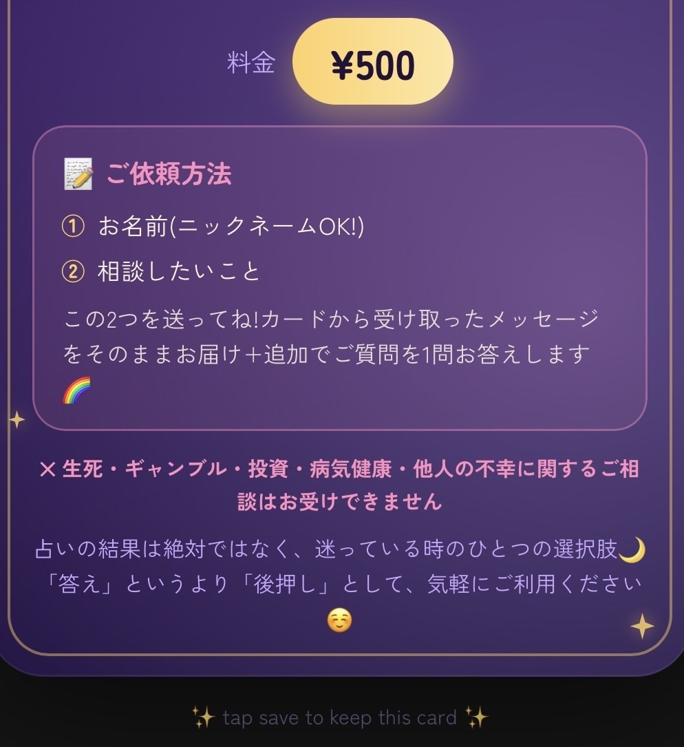 タロット、オラクルカードで直感リーディングします タロット、オラクルカードを読みつつ、直感でも読みます イメージ2