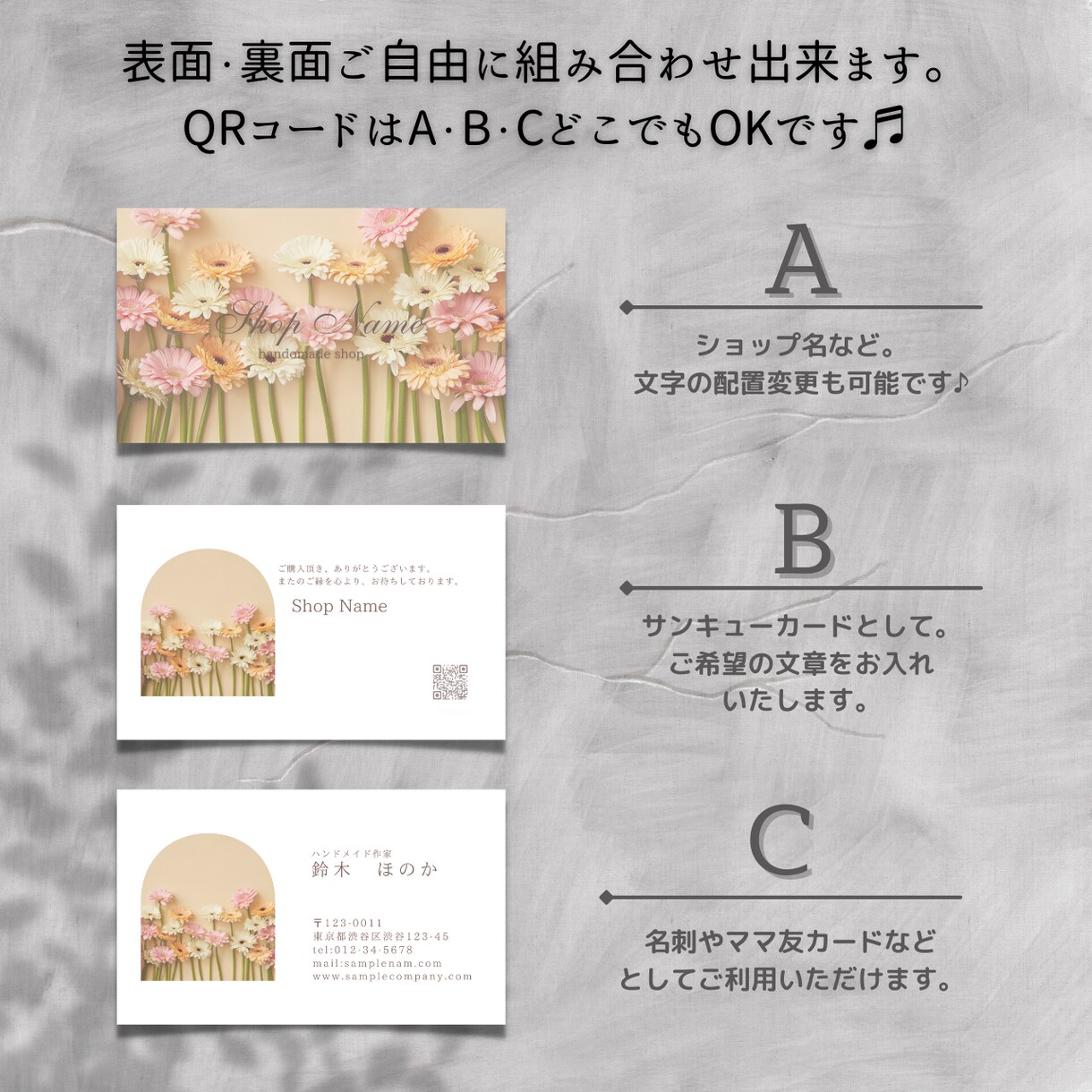 flowerデザインの名刺・ショップカード作ります 起業・開業などこれから名刺・ショップカードが必要な方へ イメージ9