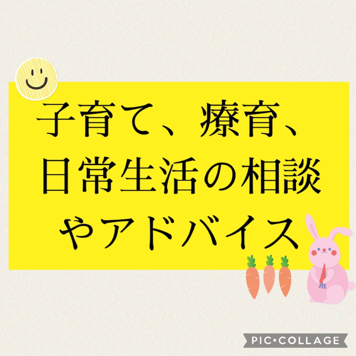 子育てに関して作業療法士の観点からアドバイスします 子供との関わり方にはコツがあり イメージ1