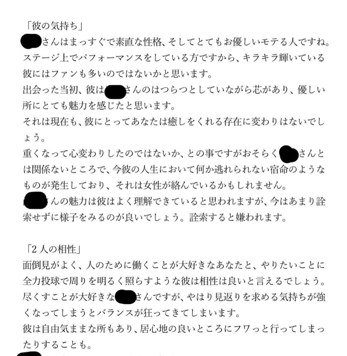 不安やモヤモヤ、占いでスッキリ軽くいたします 鑑定歴15年、人生経験豊富！あなたにだけのメッセージ イメージ2