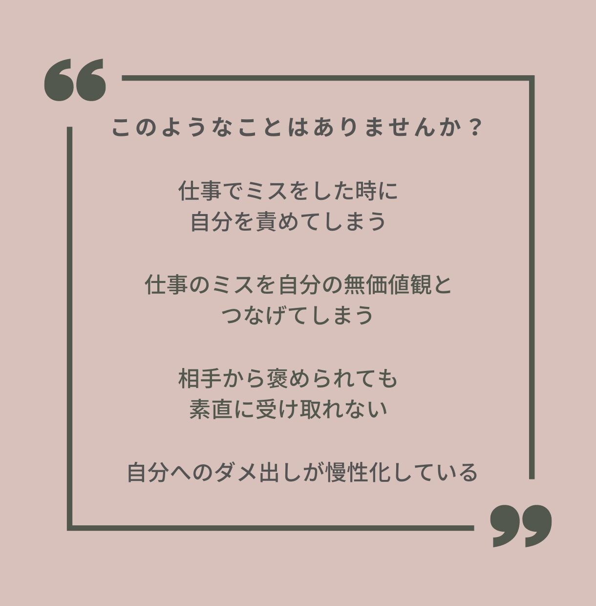 自己否定やめます 自己否定から自己受容の方法をお伝えします イメージ2
