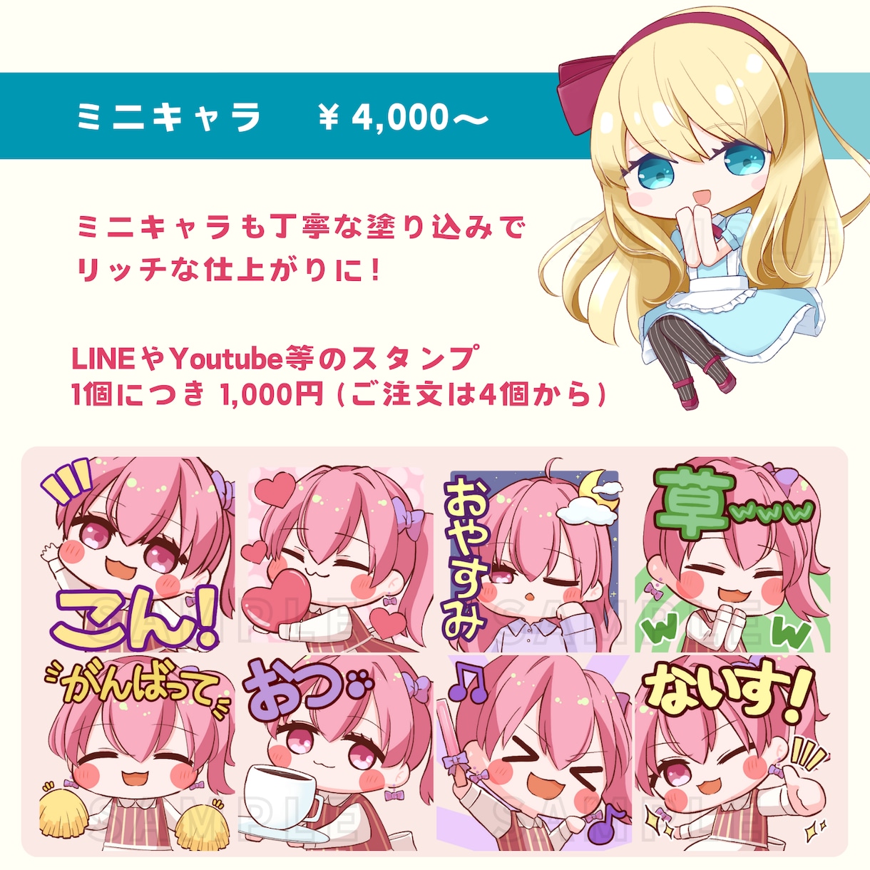 アイコンやサムネなどに！イラストお描きします 丁寧な仕上げで「かわいい」も「かっこいい」もおまかせください イメージ4