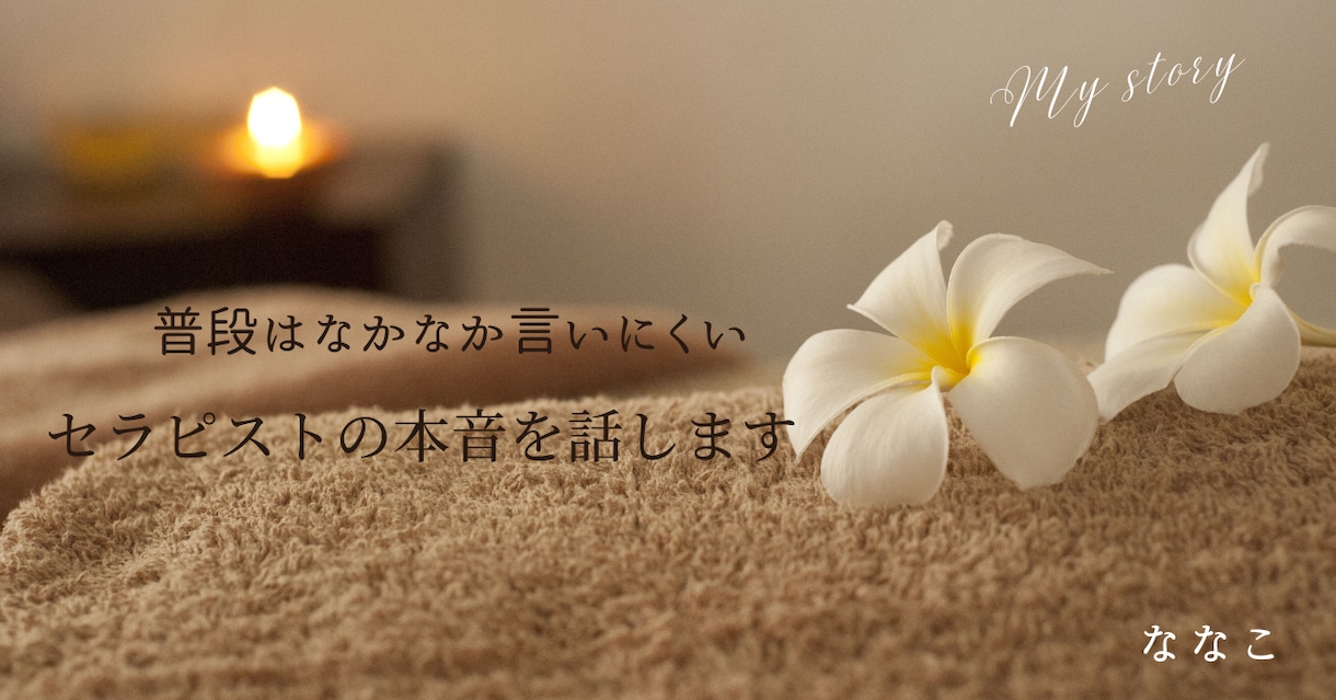 リアルタイムで現役メンエス嬢が秘密のお話を聞きます リアルタイムチャットでおしゃべりしましょ♪ イメージ5