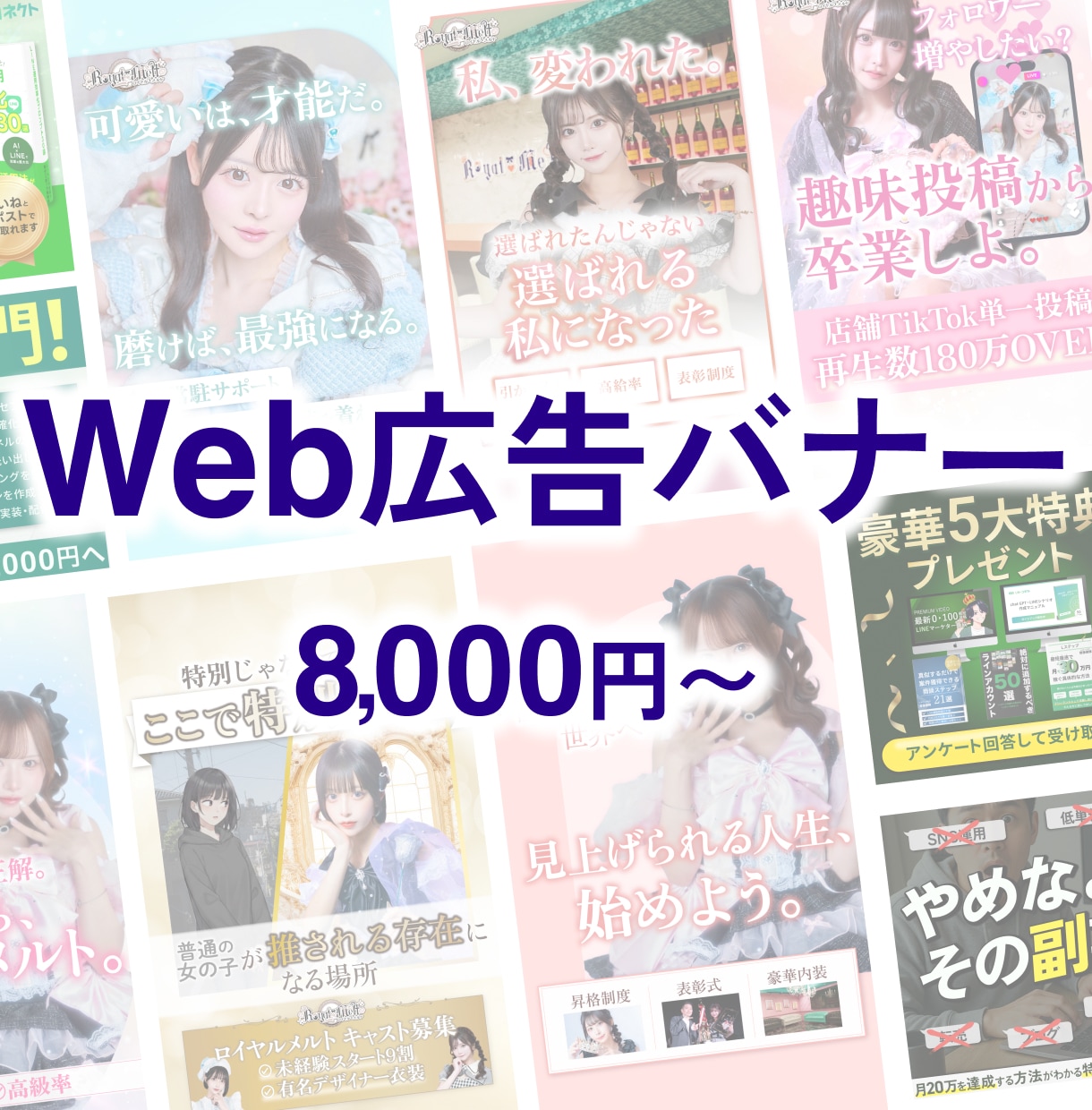 クリックされるWeb広告バナーをデザインします 目を引くだけでなく、クリックにつながるバナーを制作します。 イメージ1