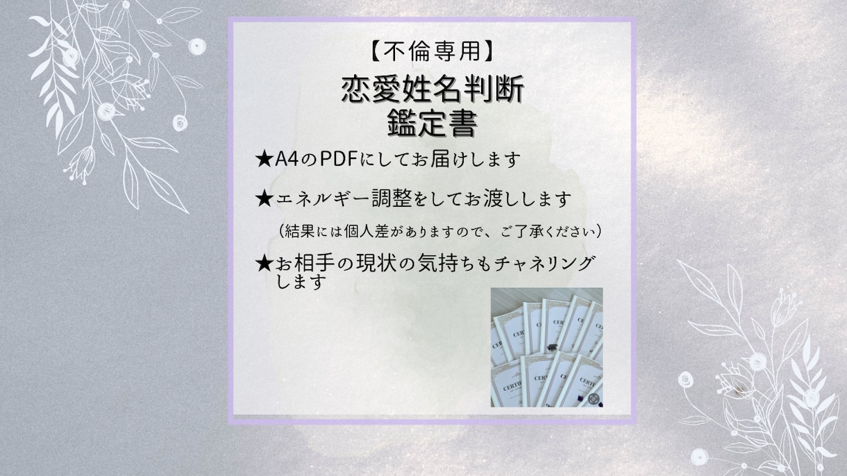 姓名判断から運命のメッセージを読み解いていきます 心の奥に隠している思い、その先に待つ未来を鑑定します イメージ2