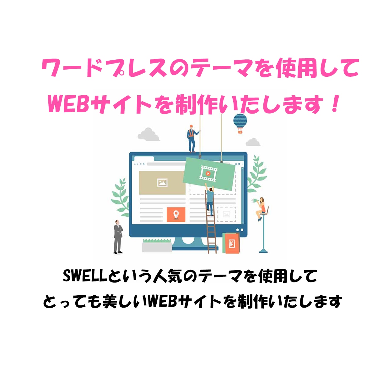 とても美しいWEBサイトを作成いたします SEO対策も万全でアナリティクスなどの分析ツールも設置します イメージ1